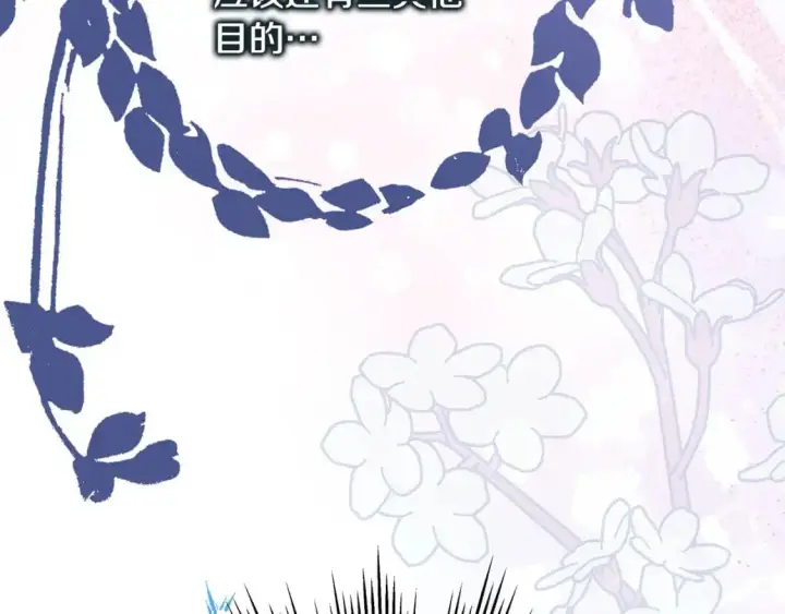 《反正是欧风小甜漫》第83话 奇迹的力量图15