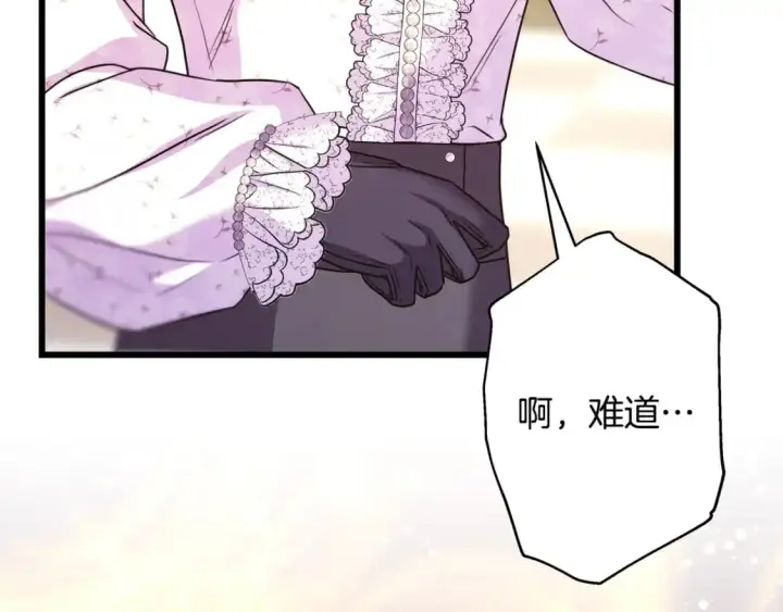 《反正是欧风小甜漫》第83话 奇迹的力量图152