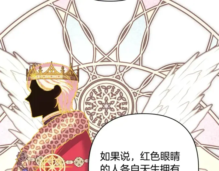 《反正是欧风小甜漫》第83话 奇迹的力量图159