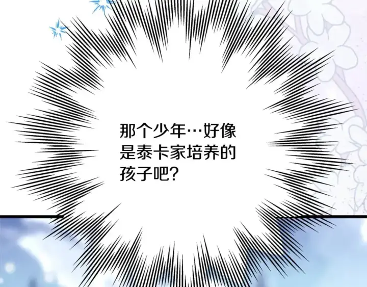 《反正是欧风小甜漫》第83话 奇迹的力量图16