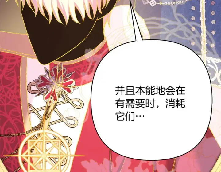 《反正是欧风小甜漫》第83话 奇迹的力量图162