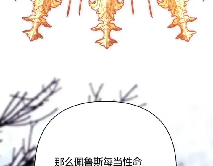 《反正是欧风小甜漫》第83话 奇迹的力量图164