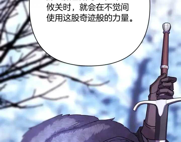 《反正是欧风小甜漫》第83话 奇迹的力量图165