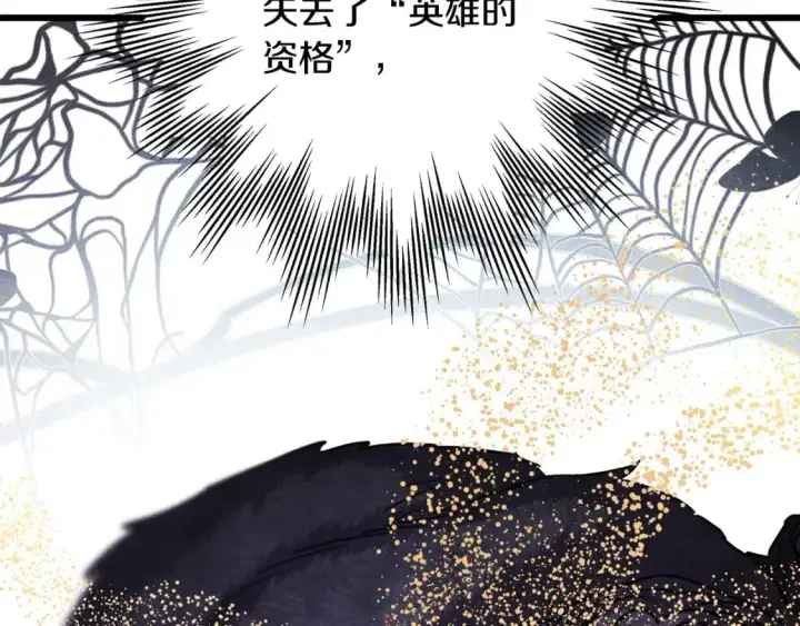 《反正是欧风小甜漫》第83话 奇迹的力量图170