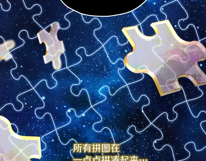 《反正是欧风小甜漫》第83话 奇迹的力量图182