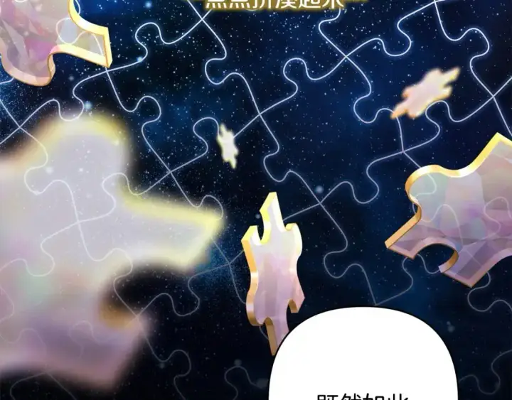 《反正是欧风小甜漫》第83话 奇迹的力量图183