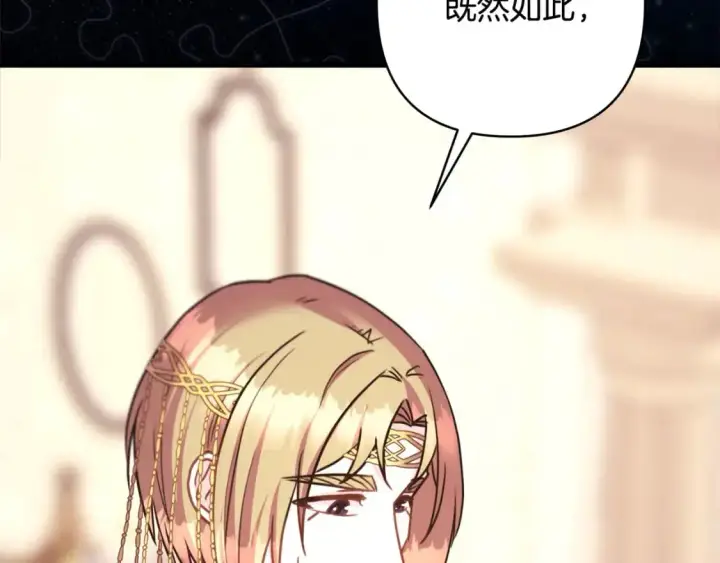 《反正是欧风小甜漫》第83话 奇迹的力量图184