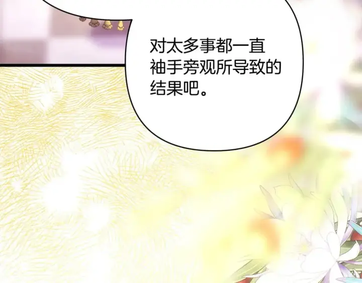 《反正是欧风小甜漫》第83话 奇迹的力量图197