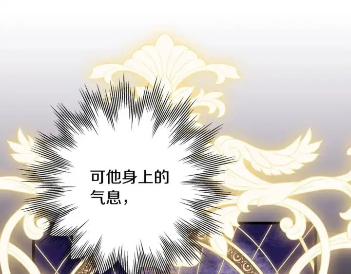 《反正是欧风小甜漫》第83话 奇迹的力量图20