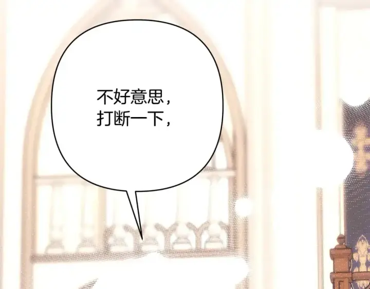 《反正是欧风小甜漫》第83话 奇迹的力量图200