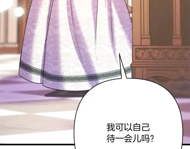 《反正是欧风小甜漫》第83话 奇迹的力量图202