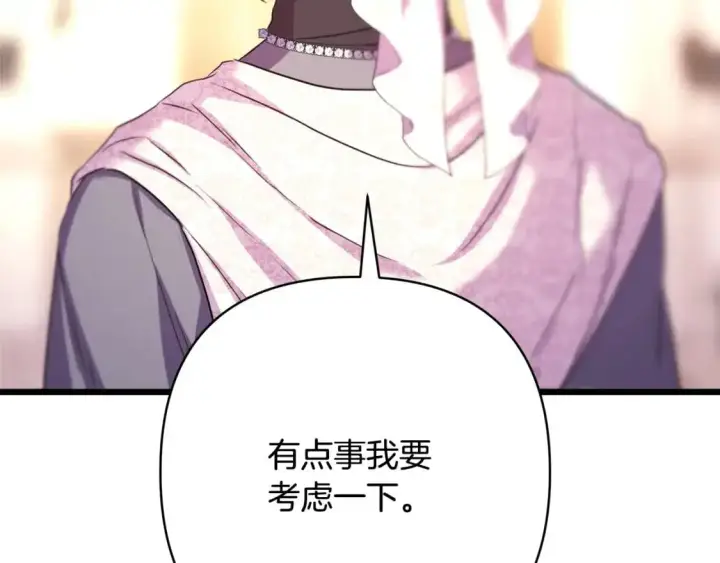 《反正是欧风小甜漫》第83话 奇迹的力量图205