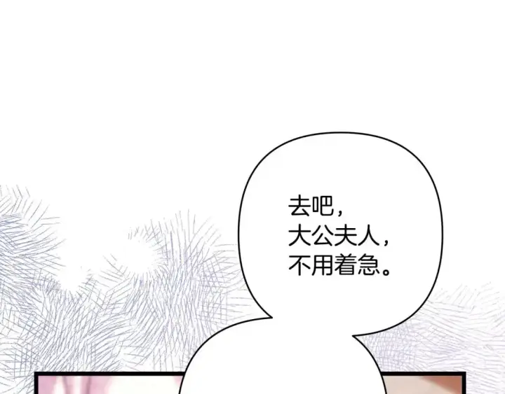 《反正是欧风小甜漫》第83话 奇迹的力量图207