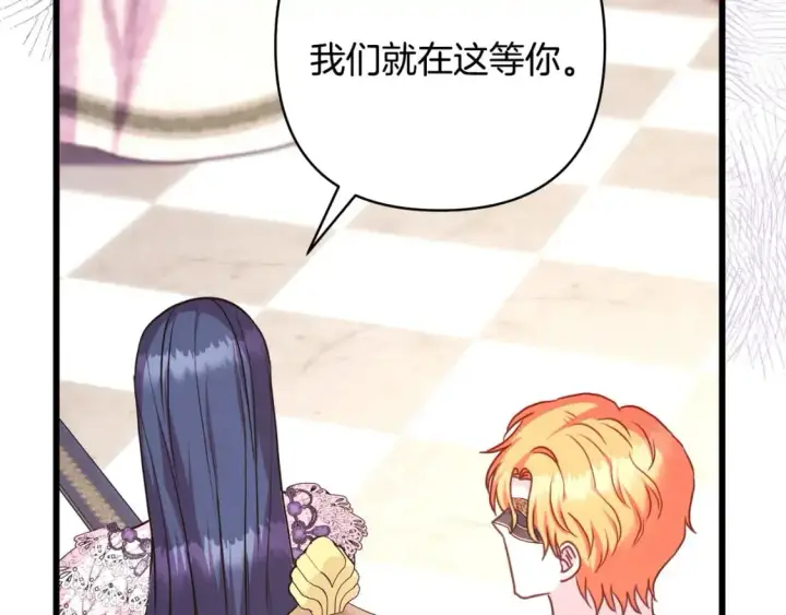 《反正是欧风小甜漫》第83话 奇迹的力量图208