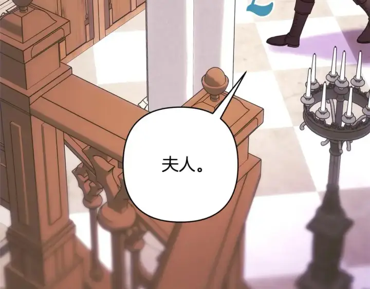 《反正是欧风小甜漫》第83话 奇迹的力量图213