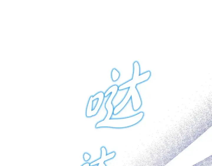 《反正是欧风小甜漫》第83话 奇迹的力量图217