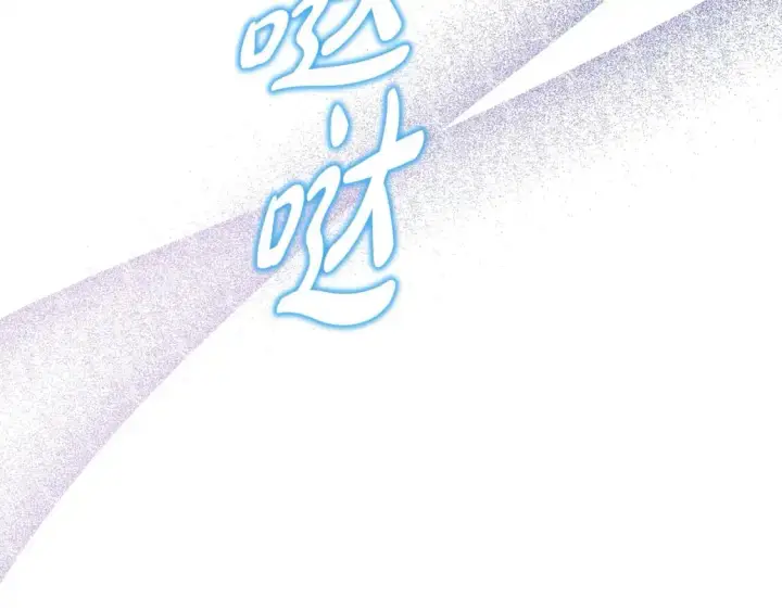 《反正是欧风小甜漫》第83话 奇迹的力量图218