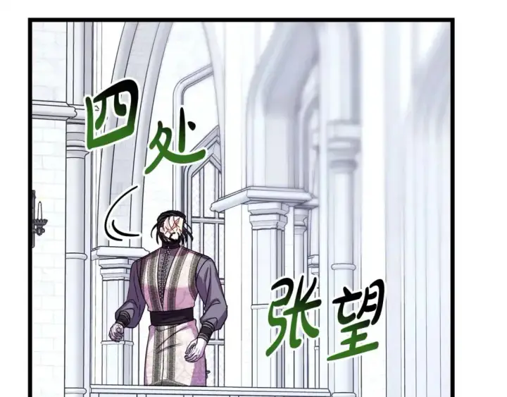 《反正是欧风小甜漫》第83话 奇迹的力量图220