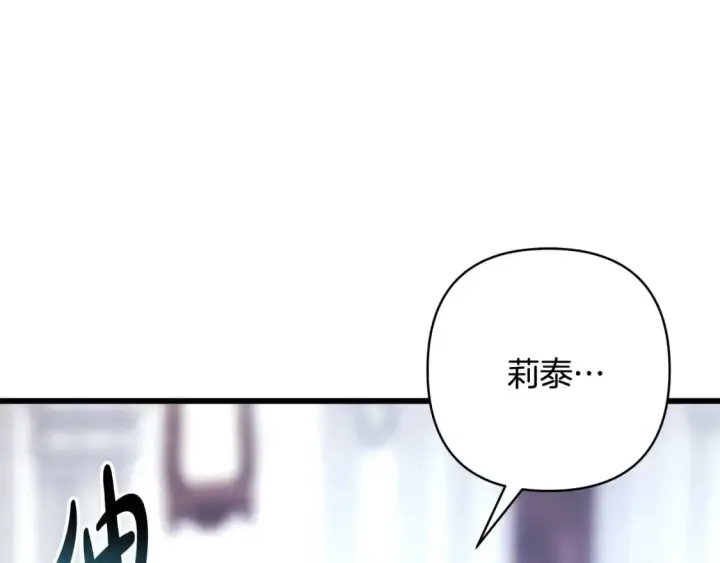 《反正是欧风小甜漫》第83话 奇迹的力量图226