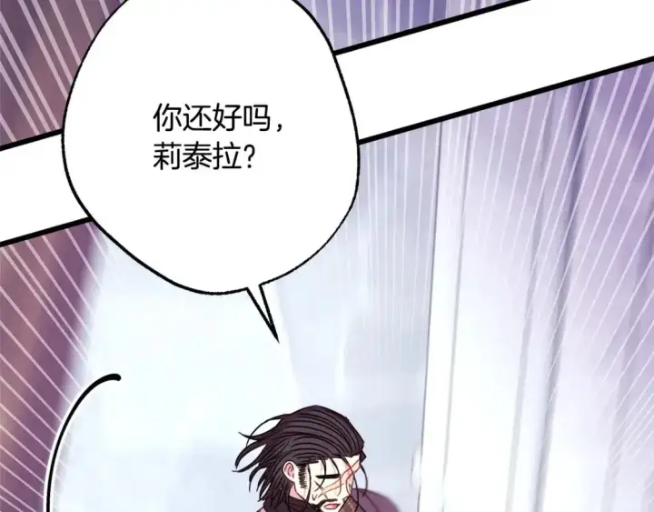 《反正是欧风小甜漫》第83话 奇迹的力量图235