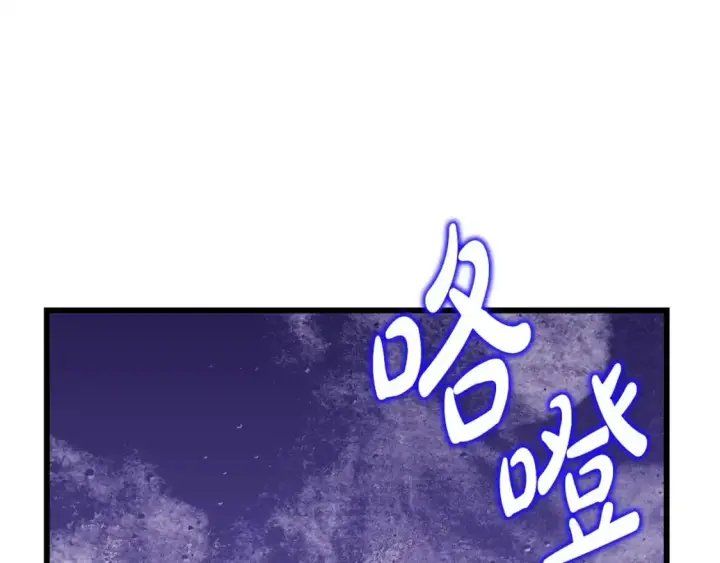 《反正是欧风小甜漫》第83话 奇迹的力量图245