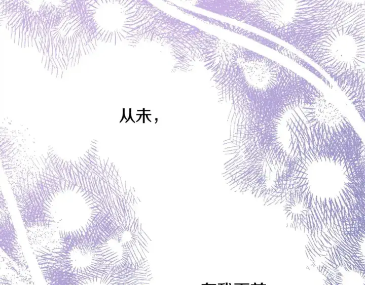 《反正是欧风小甜漫》第83话 奇迹的力量图248