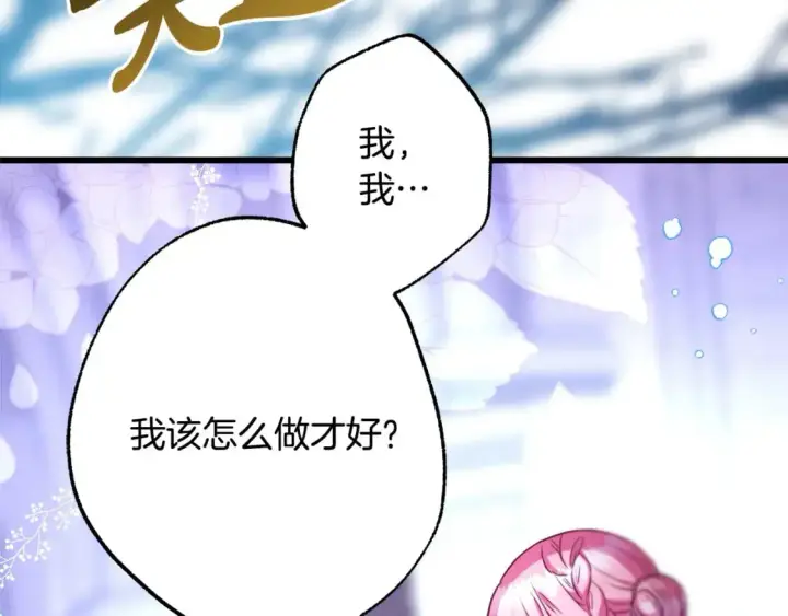 《反正是欧风小甜漫》第83话 奇迹的力量图251