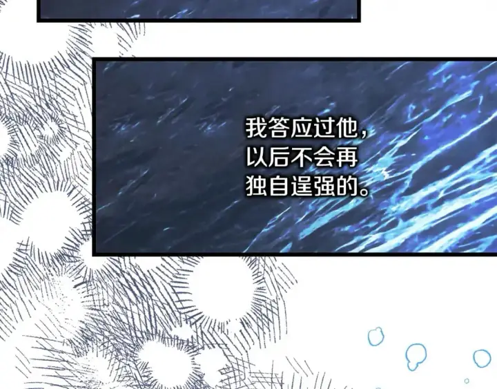 《反正是欧风小甜漫》第83话 奇迹的力量图259