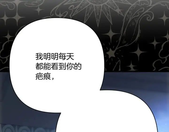 《反正是欧风小甜漫》第83话 奇迹的力量图267
