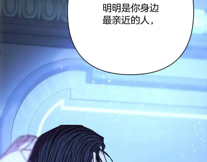 《反正是欧风小甜漫》第83话 奇迹的力量图268