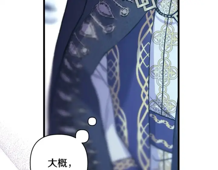 《反正是欧风小甜漫》第83话 奇迹的力量图27