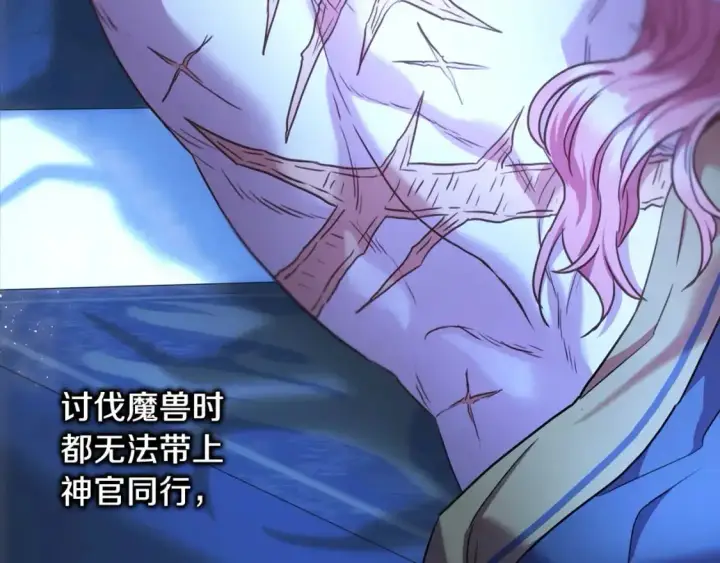 《反正是欧风小甜漫》第83话 奇迹的力量图270