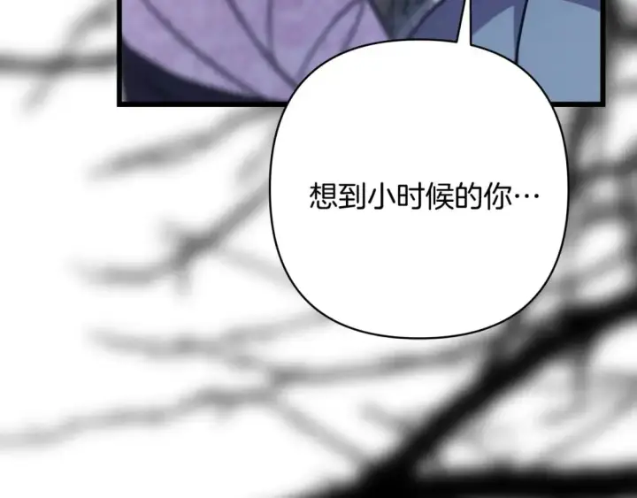 《反正是欧风小甜漫》第83话 奇迹的力量图279