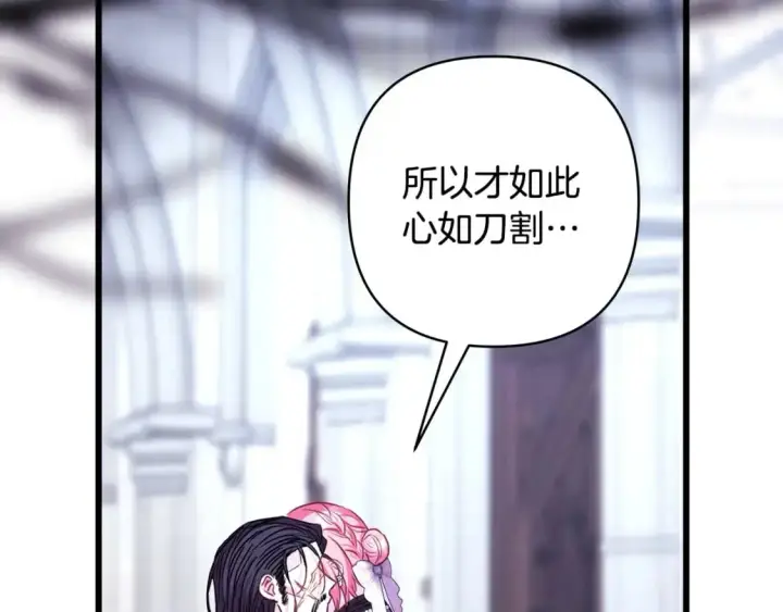 《反正是欧风小甜漫》第83话 奇迹的力量图289