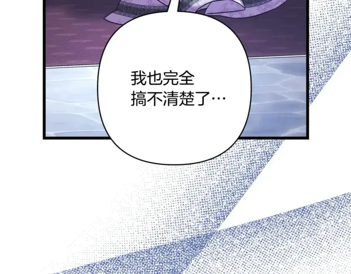 《反正是欧风小甜漫》第83话 奇迹的力量图291