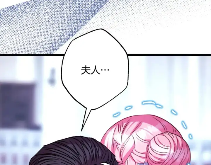 《反正是欧风小甜漫》第83话 奇迹的力量图292