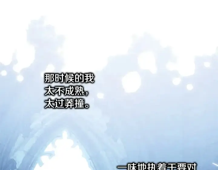 《反正是欧风小甜漫》第83话 奇迹的力量图295