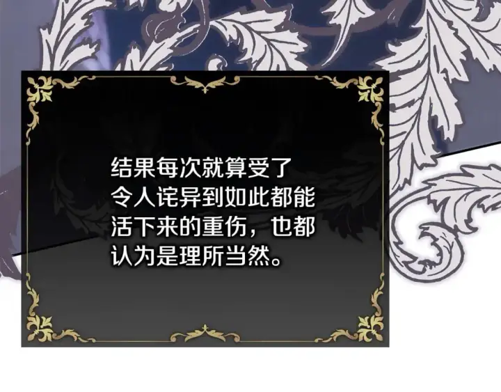 《反正是欧风小甜漫》第83话 奇迹的力量图299
