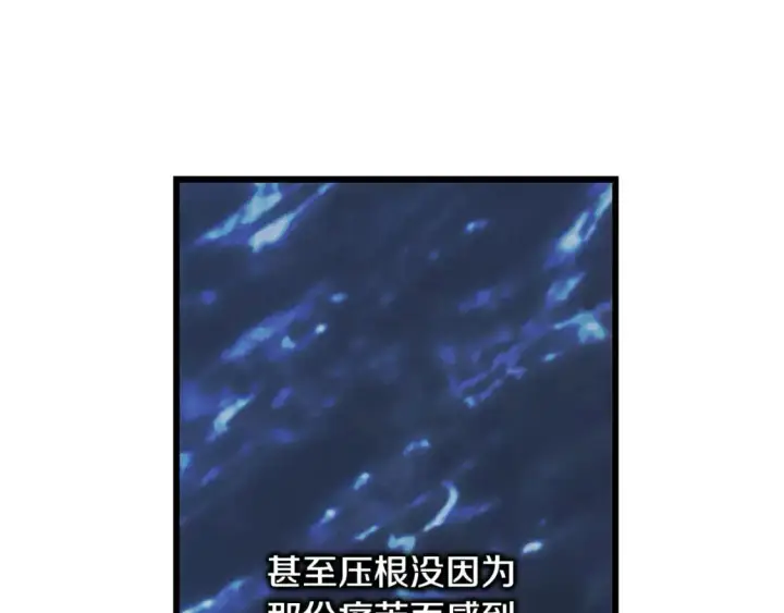 《反正是欧风小甜漫》第83话 奇迹的力量图301