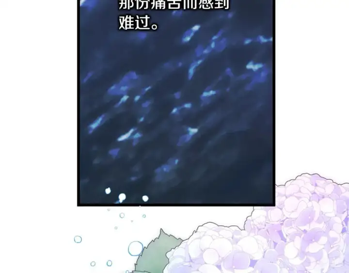 《反正是欧风小甜漫》第83话 奇迹的力量图302