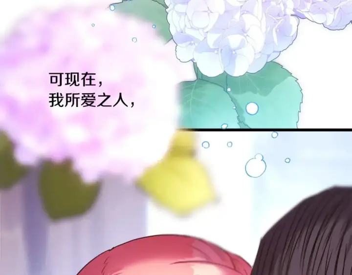 《反正是欧风小甜漫》第83话 奇迹的力量图303