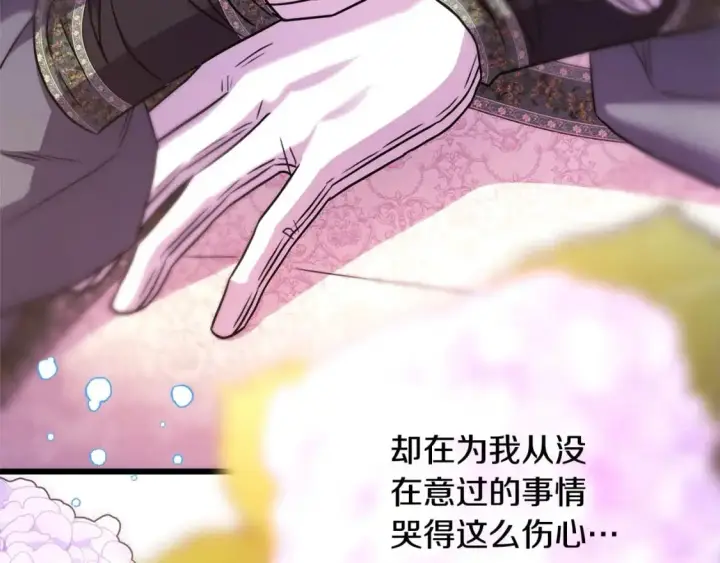 《反正是欧风小甜漫》第83话 奇迹的力量图305