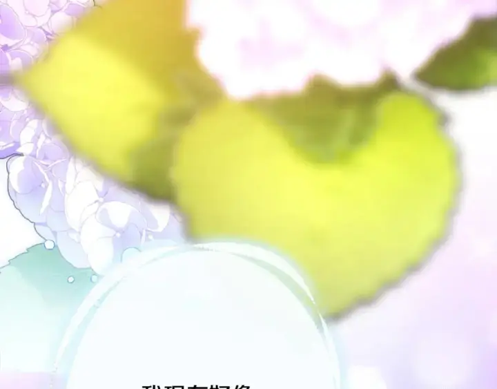 《反正是欧风小甜漫》第83话 奇迹的力量图306