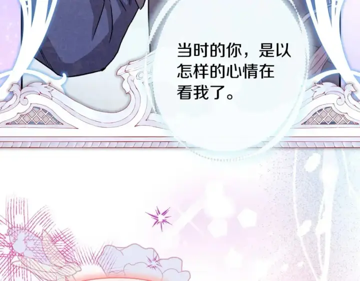 《反正是欧风小甜漫》第83话 奇迹的力量图309