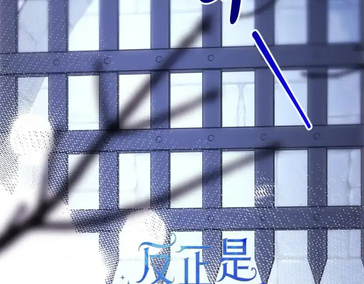 《反正是欧风小甜漫》第83话 奇迹的力量图31