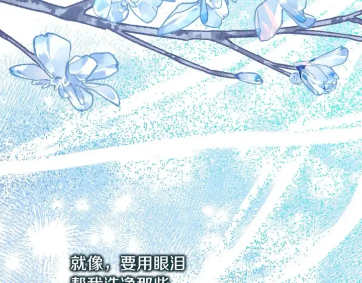 《反正是欧风小甜漫》第83话 奇迹的力量图314