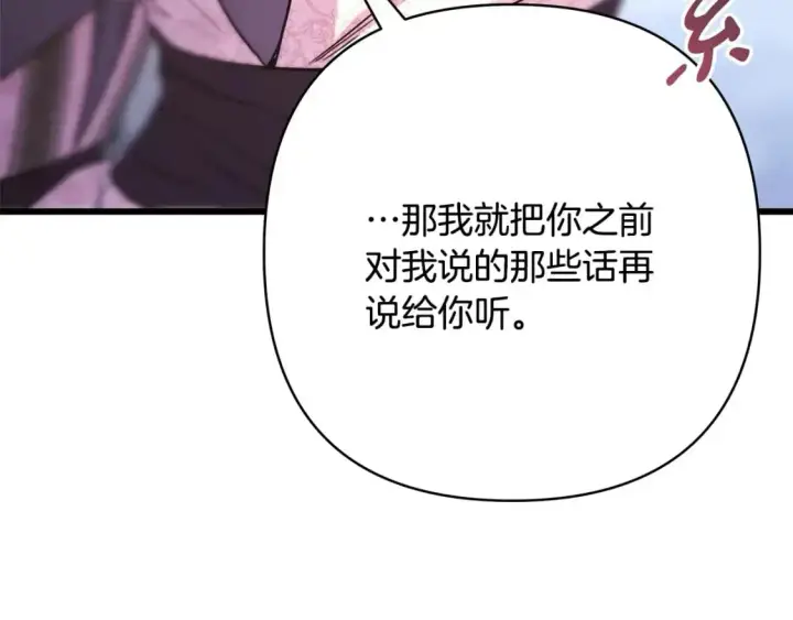 《反正是欧风小甜漫》第83话 奇迹的力量图321