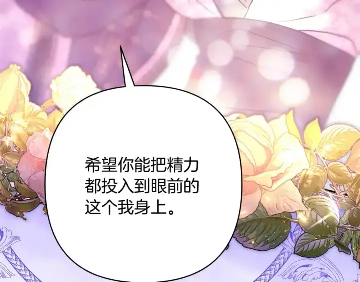 《反正是欧风小甜漫》第83话 奇迹的力量图325