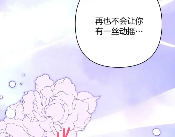 《反正是欧风小甜漫》第83话 奇迹的力量图327