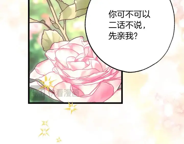 《反正是欧风小甜漫》第83话 奇迹的力量图336